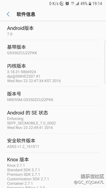 S7edge 7.0第二版本4種模式安兔兔得分