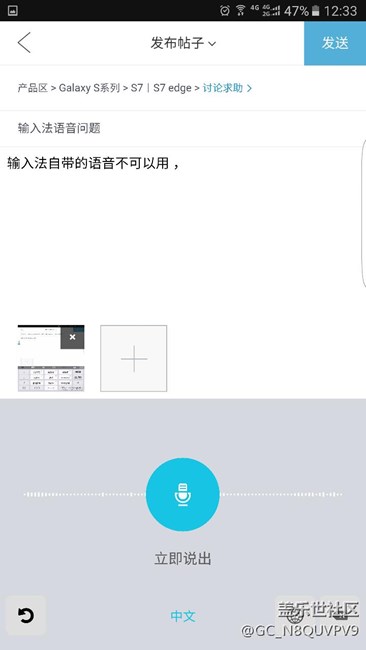 輸入法語音問題