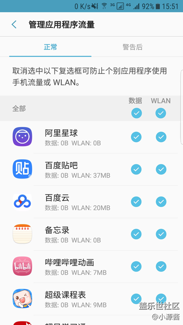 【S7升級(jí)7.0】?jī)?nèi)測(cè)更新bug更少更貼心 小白教程不得不知