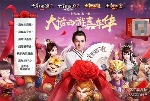 大話西游2016嘉年華全明星玩家團首曝 獨步天下玩法升級