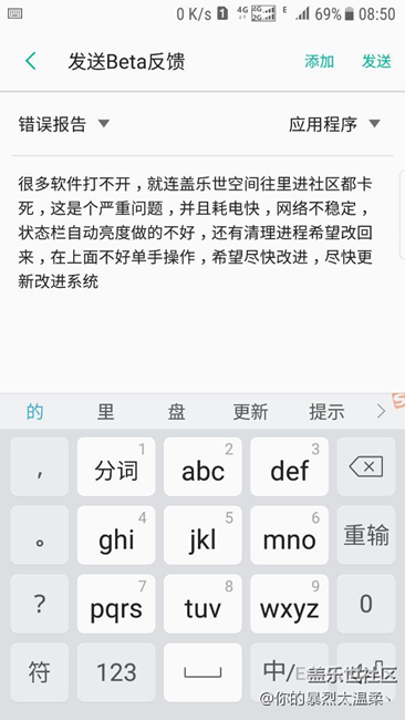 這次升級以后問題多多，大家來討論，別沉