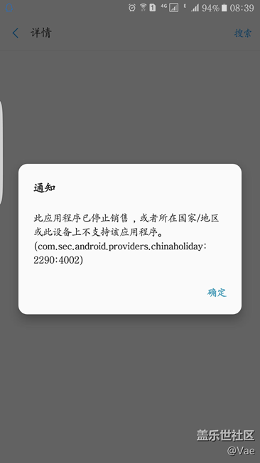 關(guān)于鬧鐘和日歷的問題