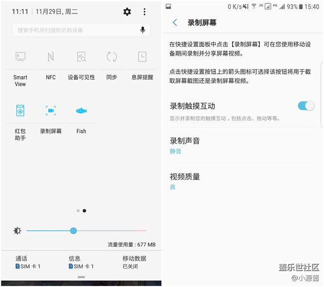 【S7升級(jí)7.0】?jī)?nèi)測(cè)更新bug更少更貼心 小白教程不得不知
