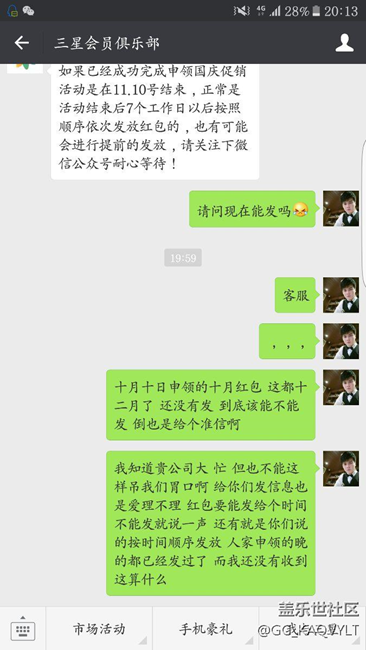 紅包十月紅包  還想怎么鬧！