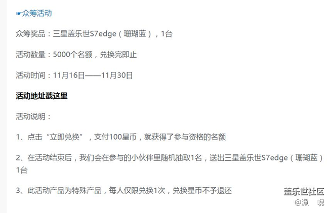 新版社區(qū)贏珊瑚藍S7edge活動哪去了？