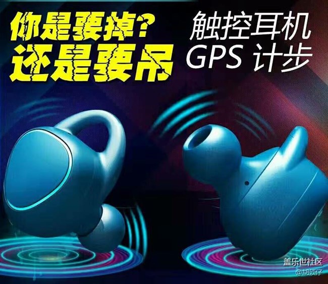 耳機(jī)到了……