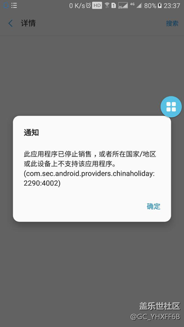 工作日鬧鐘智能跳過(guò)節(jié)假日沒(méi)法設(shè)置了?。。? title=