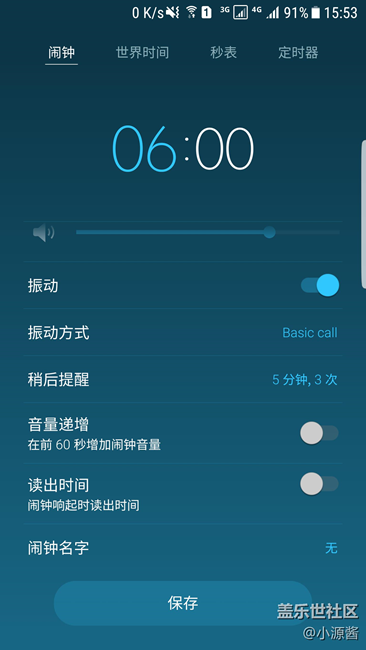 【S7升級(jí)7.0】?jī)?nèi)測(cè)更新bug更少更貼心 小白教程不得不知
