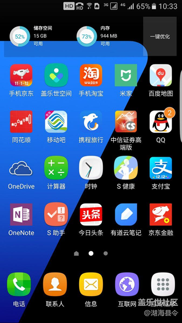 今天怎么出現(xiàn)了兩個(gè)HD