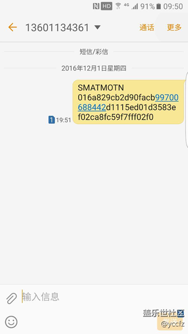 為何我的手機(jī)會(huì)主動(dòng)發(fā)短信?咋解決？