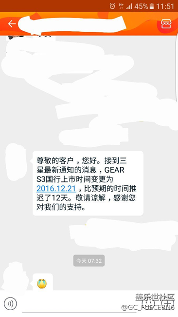 s3又晚了12天