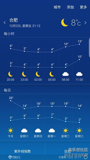 自帶天氣能不能靠譜點(diǎn)