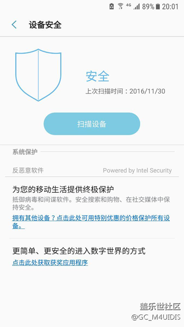 7.0安全掃描，怎么會沒反應(yīng)呢？