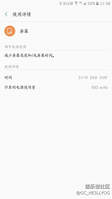 更新PK2后電量使用情況