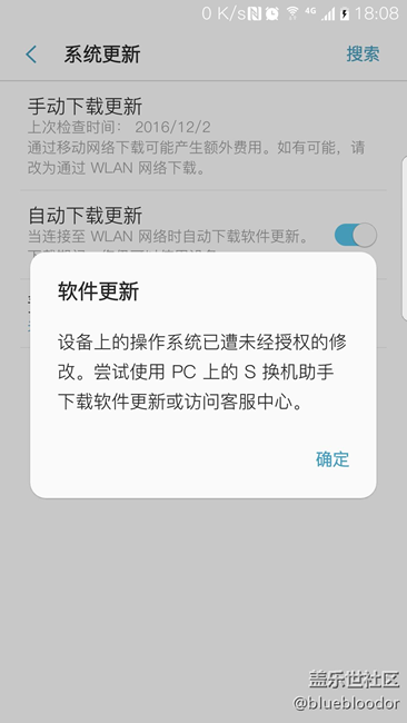 7.0第二版安裝GOOD LOCK后出問題，求助