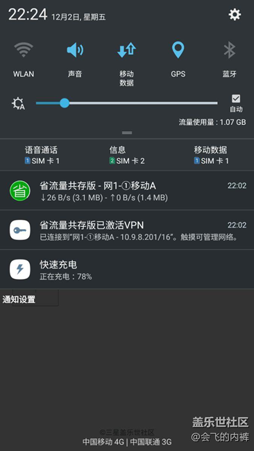 這算是快速充電嗎