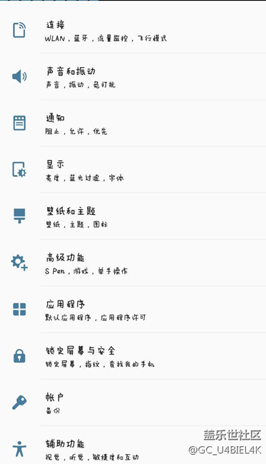 note5系統(tǒng)更新ux后