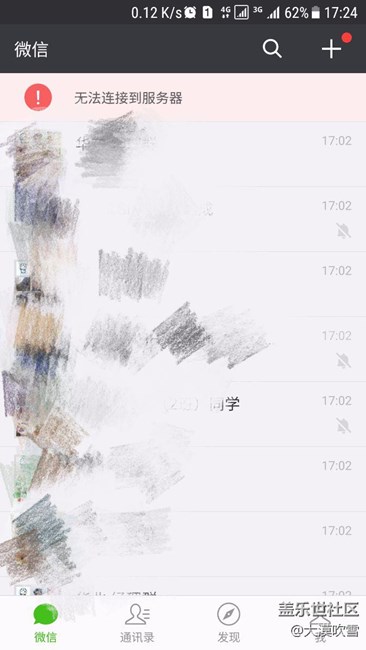 s7第二版解鎖屏幕打開(kāi)微信顯示無(wú)法連接到服務(wù)器