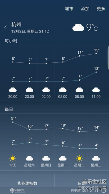 自帶天氣能不能靠譜點(diǎn)