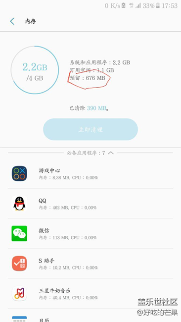 關(guān)于運(yùn)行內(nèi)存問(wèn)題？