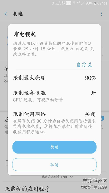升級(jí)pk2之省電設(shè)置方法，續(xù)航非常強(qiáng)大。