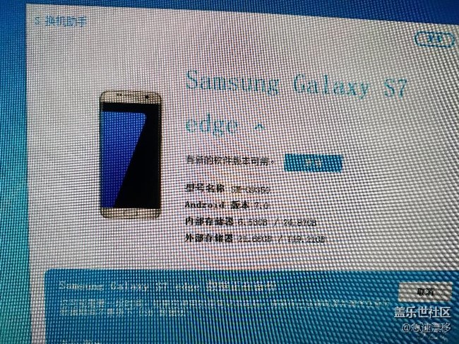 大家的7.0版本號(hào)多少？