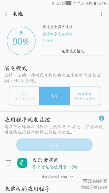 升級(jí)pk2之省電設(shè)置方法，續(xù)航非常強(qiáng)大。