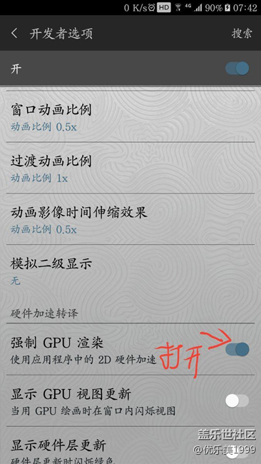 升級(jí)pk2之省電設(shè)置方法，續(xù)航非常強(qiáng)大。