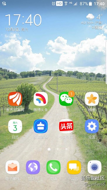 s7Edge7.0狀態(tài)欄突然出現(xiàn)奇怪標(biāo)志，你們有嗎？