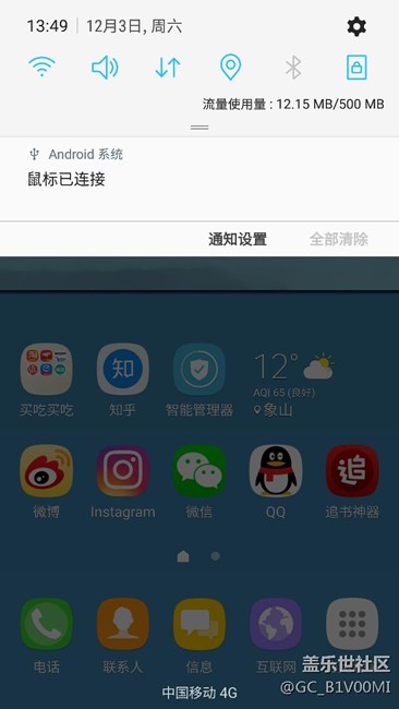 鼠標(biāo)鍵盤控制手機(jī)