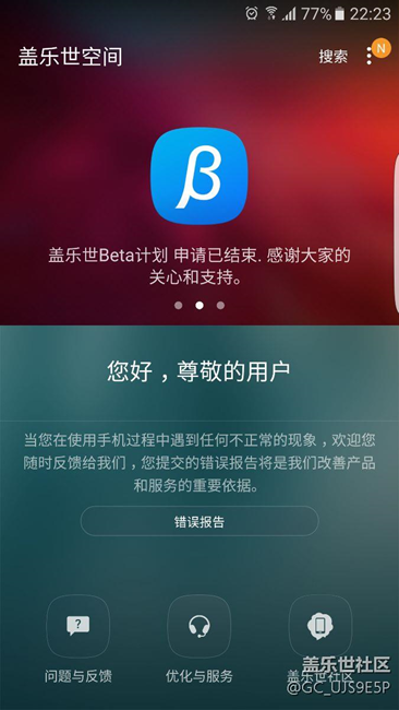 誰知道這東西怎么弄沒