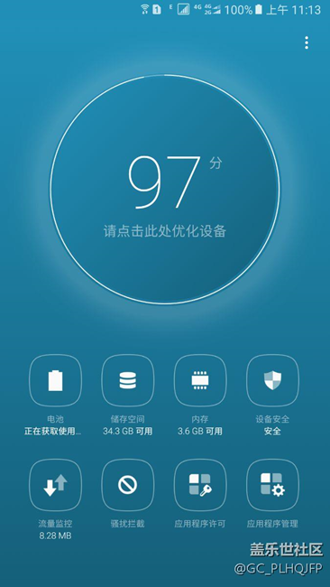 智能管理器電池項一直正在獲取使用模式……