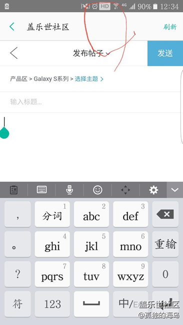 s7edge  屏幕上的HD圖標(biāo)什么意思