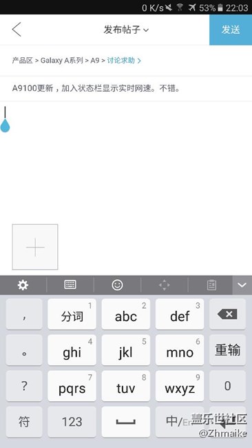 A9100更新，添加狀態(tài)欄實(shí)時(shí)網(wǎng)速了。