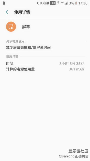 輕度使用，2天3小時亮屏34小時待機7.0我很滿意