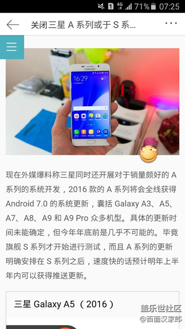 國外A5已開始醞釀Android7.0，國內(nèi)6.0依然難產(chǎn)