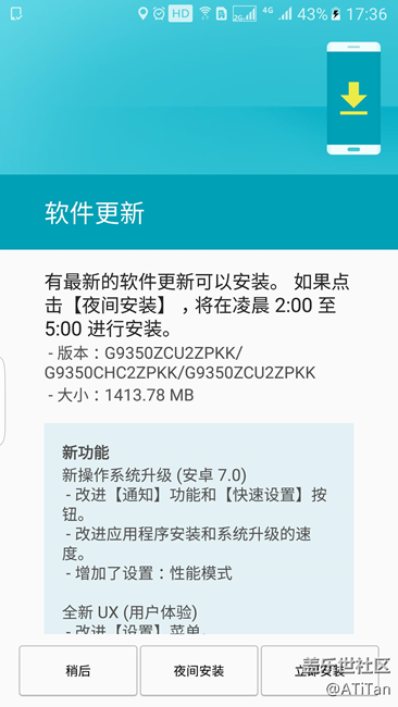 天下功夫，唯快不破——S7e安卓7.0Beta內(nèi)測（29日版）