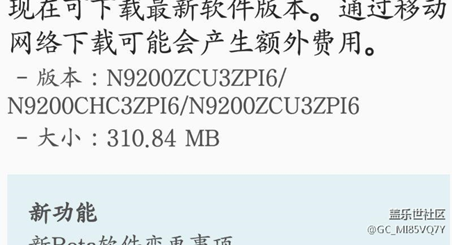 note5的國(guó)行版本號(hào)是多少了，我更新了一下。你看看正常嗎？