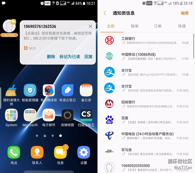 天下功夫，唯快不破——S7e安卓7.0Beta內(nèi)測（29日版）