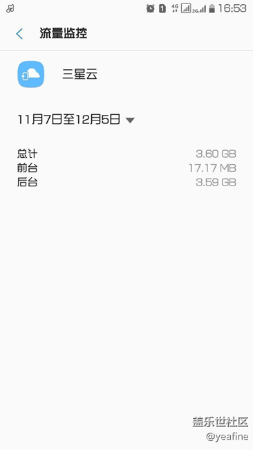 三星云后臺偷跑流量的問題請大家確定一下