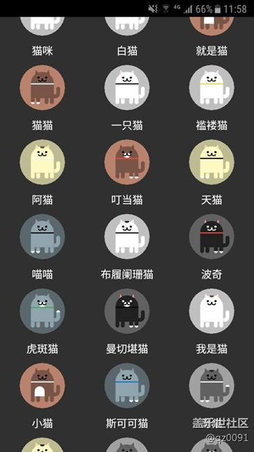 7.0彩蛋，有多少貓咪