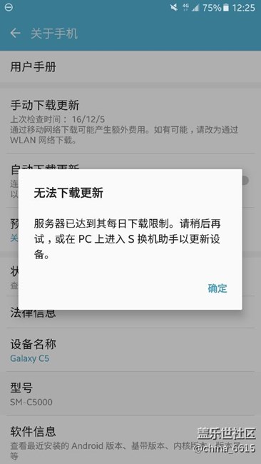 無法下載更新？