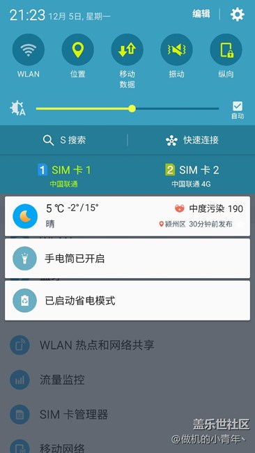 最近備份降級(jí)回到5.1.1，挺好。