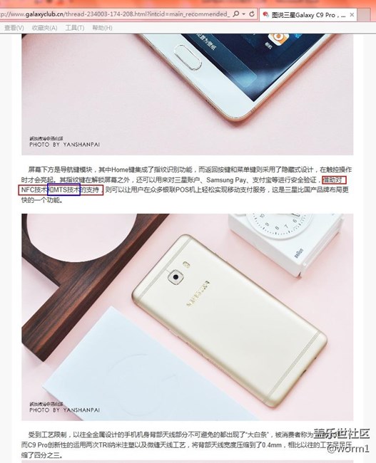 論壇首頁的C9文章誰寫的？吹牛都不打草稿....