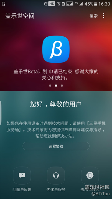 天下功夫，唯快不破——S7e安卓7.0Beta內(nèi)測（29日版）