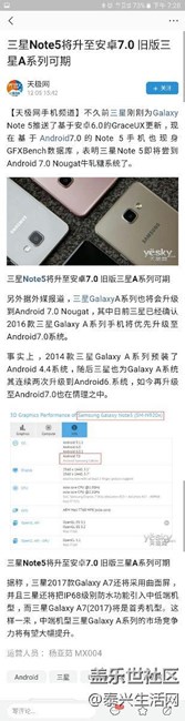 有報(bào)道講note5要升級(jí)安卓7.0了