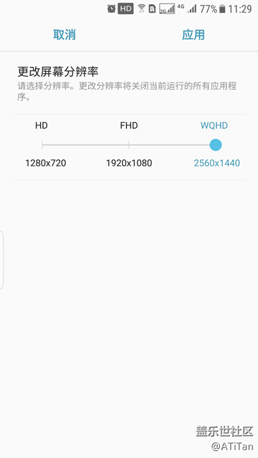 天下功夫，唯快不破——S7e安卓7.0Beta內(nèi)測（29日版）