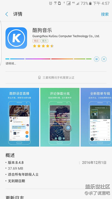 三星商店下不了東西