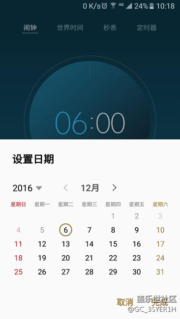 C7鬧鐘設(shè)置
