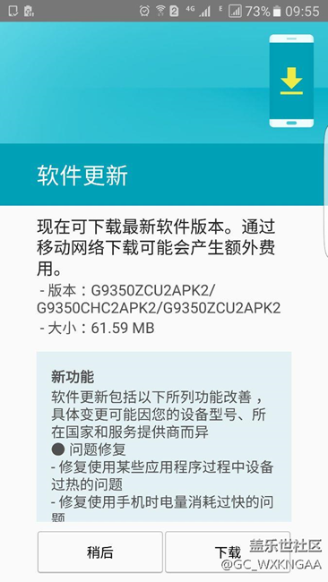 S7E今天收到的推送…這是7.0么？